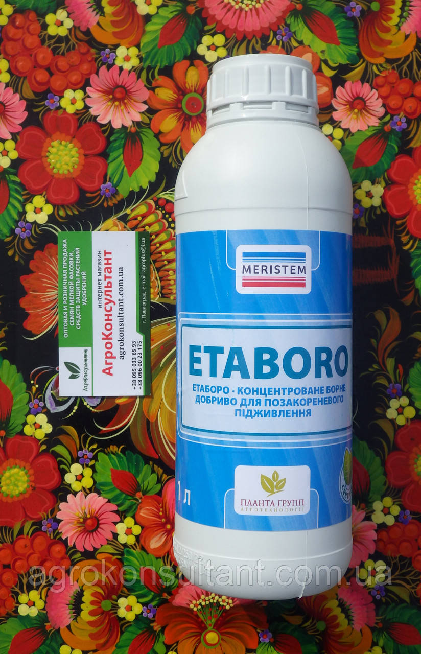 Етаборо / ETABORO (Meristem), 1 л — концентроване борне добриво для позакореневого підживлення бороплюс