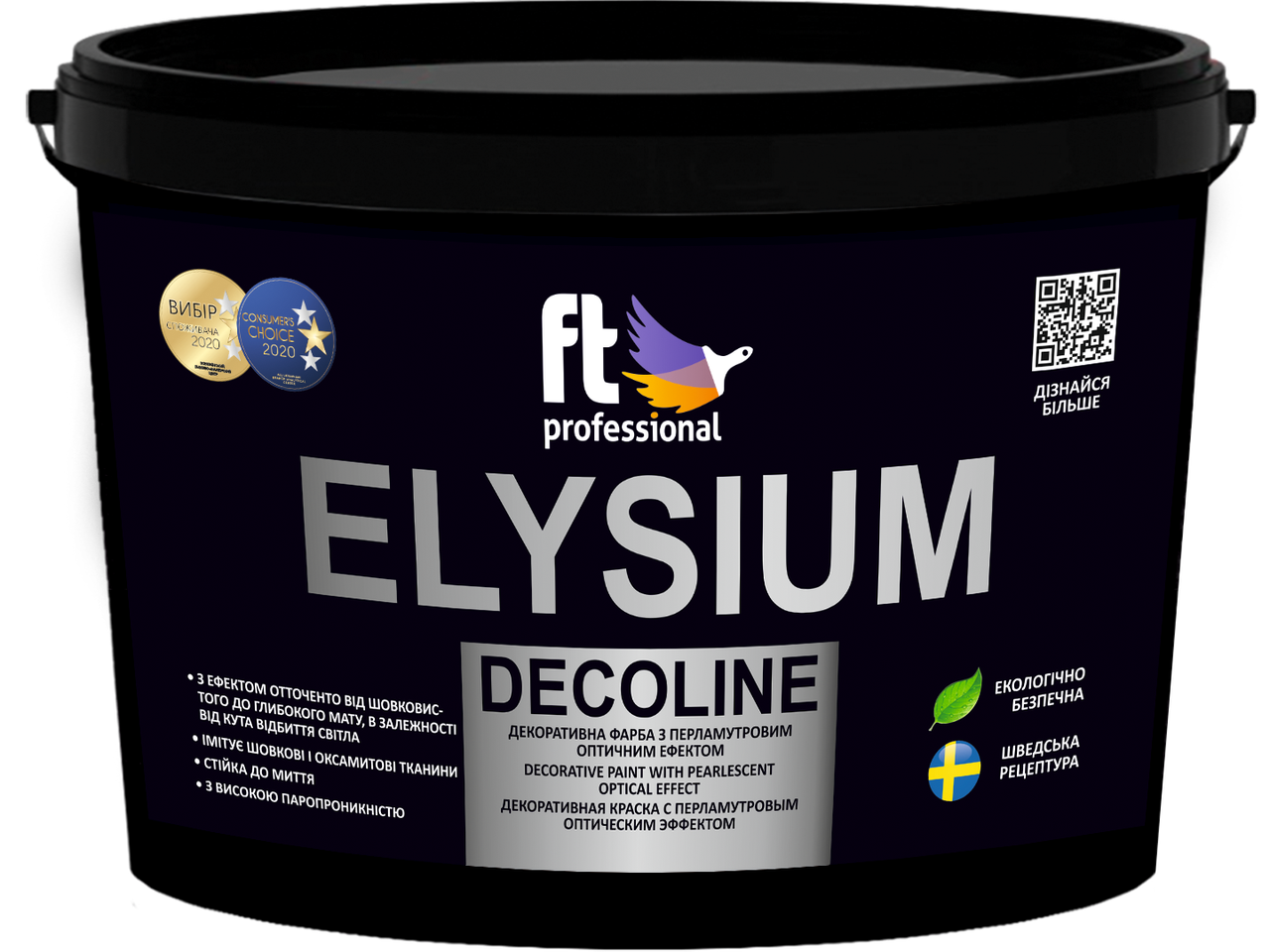 ELYSIUM DECOLINE 5л - Декоративна фарба з перламутровим ефектом заломлення