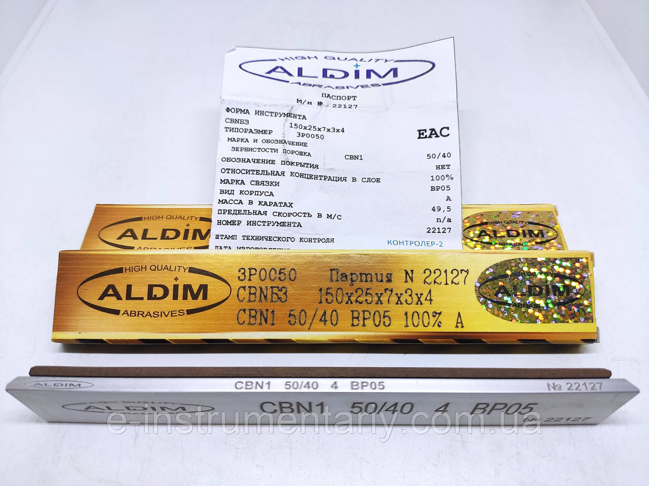 Ельборовий брусок ALDIM МФФ 150х25х7х3 50/40 - напівчистове заточування