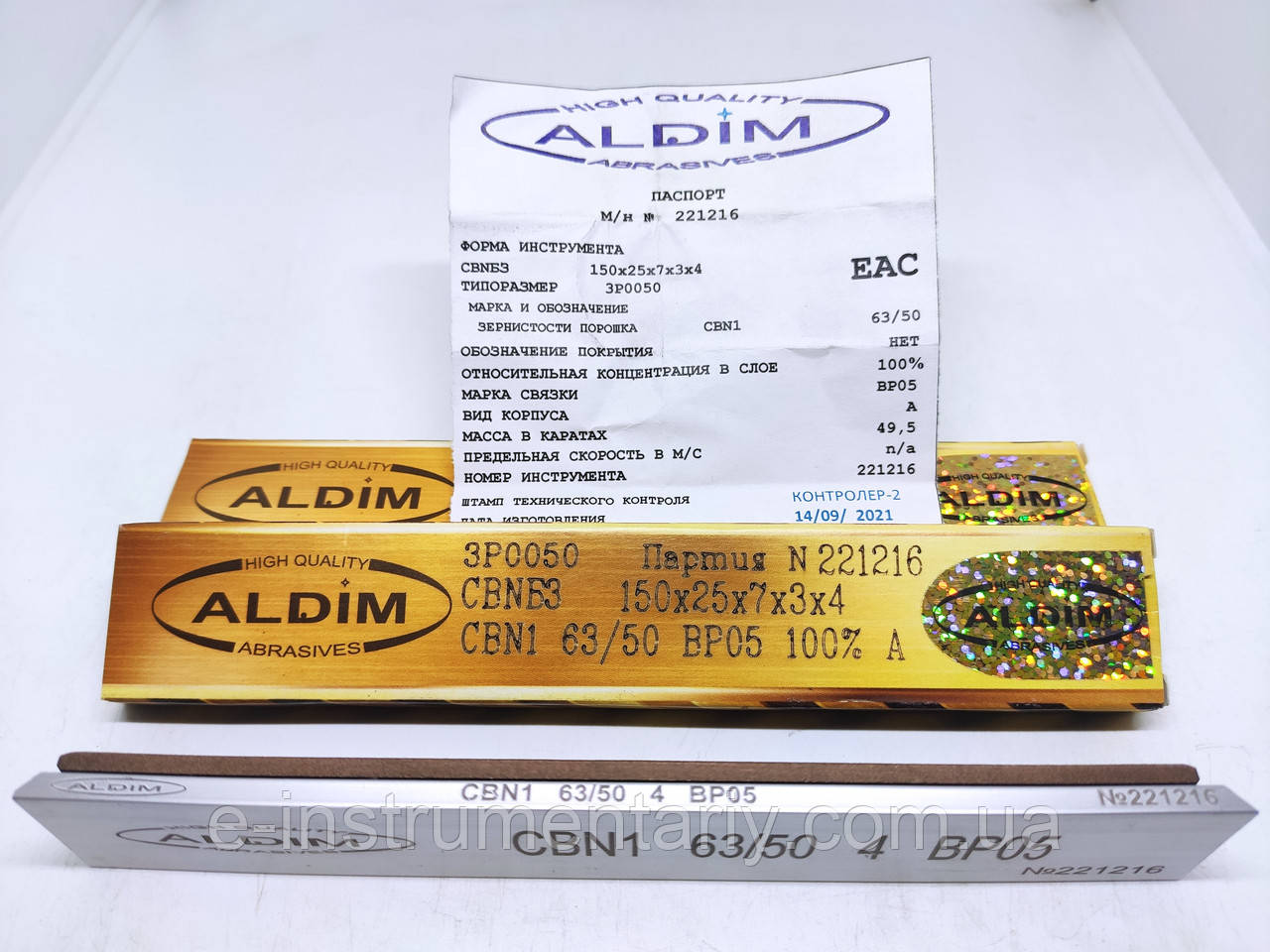 Ельборовий брусок ALDIM МФФ 150х25х7х3 63/50 — напівчистове заточування