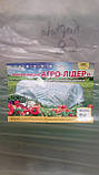 Парник з плівки 3 м щільністю 100 мкм АГРО-ЛІДЕР + комплектуючі, фото 2