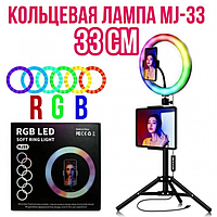 Цветная кольцевая лампа со штативом 2.1 м, LED лапа, Кольцевая лампа 33см, Лампа для блоггеров RGB