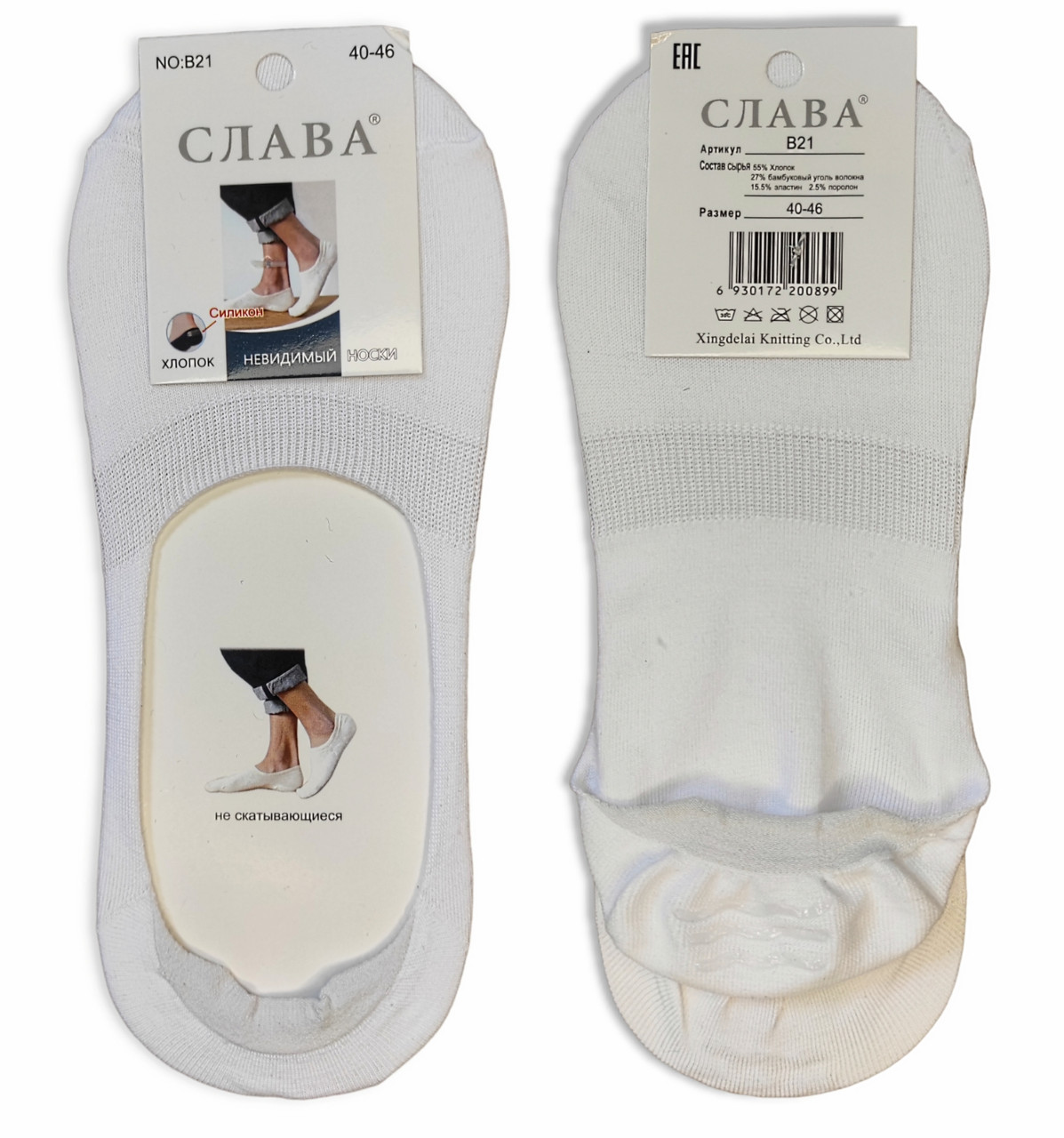 Підслідники чоловічі білі з гальмом на п'яті розмір 40-46, фото 1