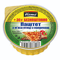 Паштет Hame из мяса птицы с паприкой 130 г