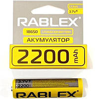 Батарейка аккумуляторная (аккумулятор) 18650 RABLEX 2200 mAh (Li-Ion 3.7V)