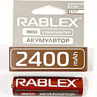 Батарейка аккумуляторная (аккумулятор) 18650 RABLEX 2400 mAh (Li-Ion 3.7V)