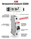 Автоматичний вимикач ABB SZ201-B40, фото 2