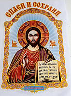 Рушник ритуальный под икону "Спаси и Сохрани"
