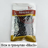 Горячий воск в гранулах Hot Wax 100 г. BLACK