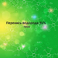 Перекис водню 35% (Польща) 1Л