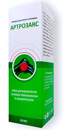 Артрозакс - Крем для відновлення суглобів, фото 1
