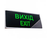 Стекло для светильника LED-808"Exit"