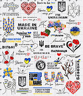 Термонаклейки Trutape для текстиля №39_Ukraine_4 наклейки