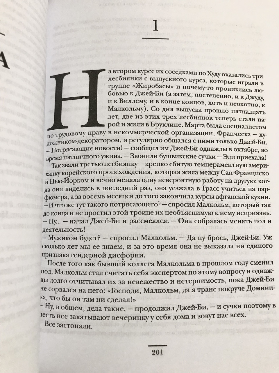 Маленькая жизнь. Ханья Янагихара (ID#1794655628), цена: 350 ₴, купить на Prom.ua