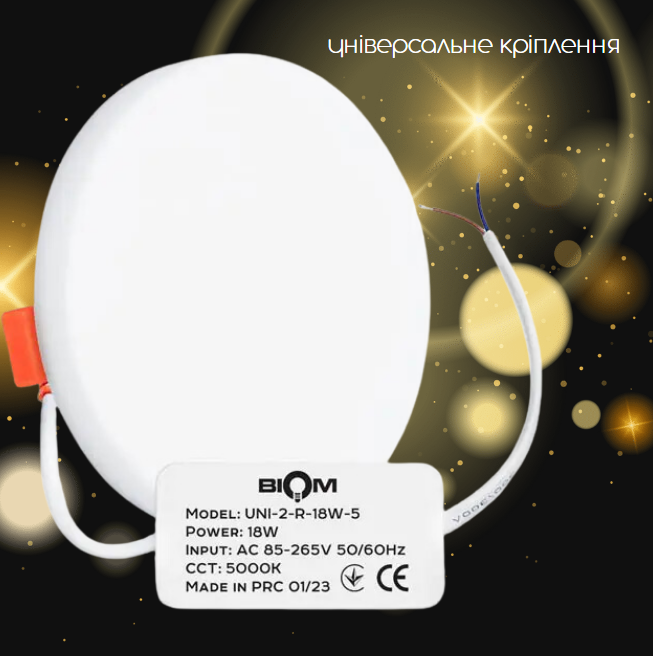 Світильник світлодіодний Biom UNI-2-R18W-5 18 Вт круглий 5000К