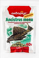 Корм Акваріус Меню для анциструсів таблетки 40 г.
