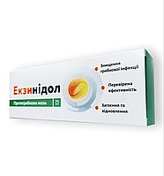 Екзинідол - Протигрибкова мазь greenpharm