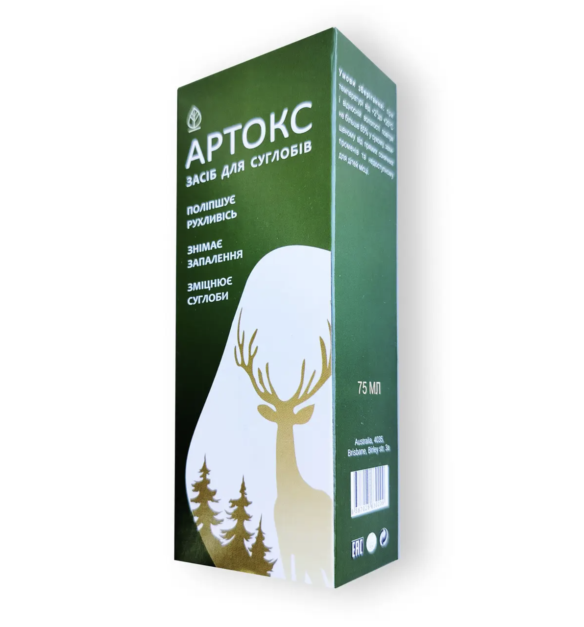 Артокс - Крем для суглобів greenpharm, фото 1