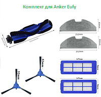Набор максимальный для робота-пылесоса для Anker Eufy 11S, 15C, G10, G20, G30