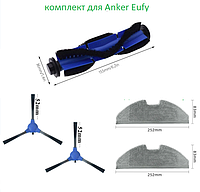 Набор для робота-пылесоса для Anker Eufy 11S, 15C, G10, G20, G30