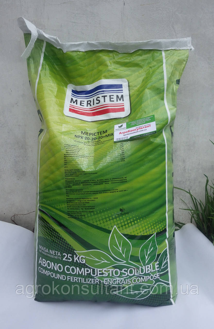Мерістем / MERISTEM NPK 20-20-20 + mix, 25 кг — комплексне добриво для листкового підживлення