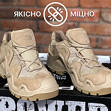 Тактичні кросівки PARS POWER, військові кросівки бежеві зсу. Воєнне взуття, тактичні військові кросівки. 43 (28.5 см)