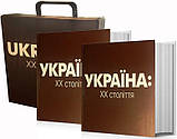 КНИГІ УКРАЇНА: 20 СТОЛІТТЯ (В 2 ТОМАХ) Б/У, фото 3