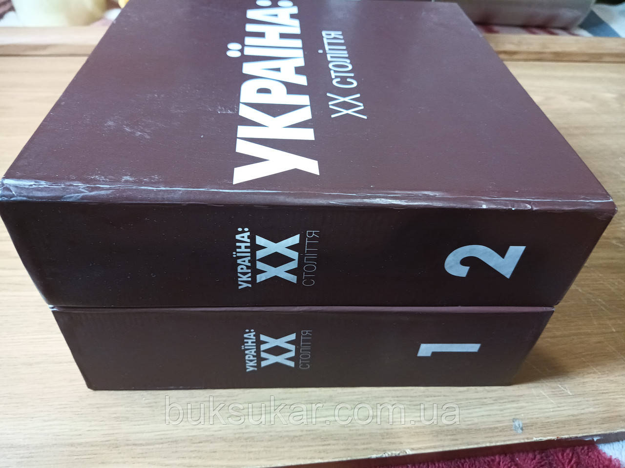 КНИГІ УКРАЇНА: 20 СТОЛІТТЯ (В 2 ТОМАХ) Б/У
