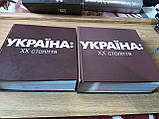 КНИГІ УКРАЇНА: 20 СТОЛІТТЯ (В 2 ТОМАХ) Б/У, фото 9