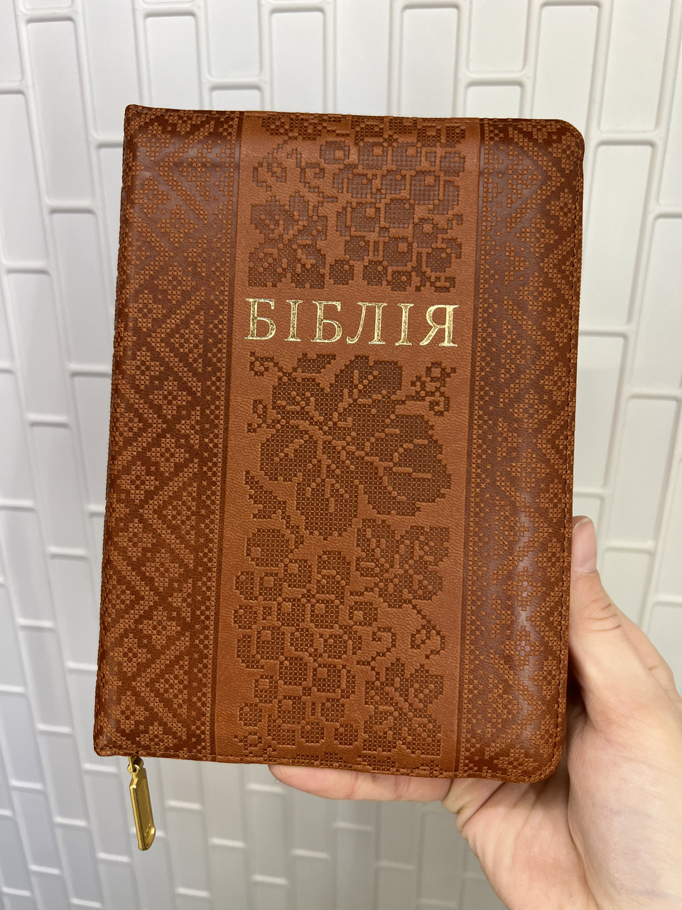 Біблія коричневого кольору з вишивкою, 13х18,5 см, з замочком, з індексами, золотий зріз
