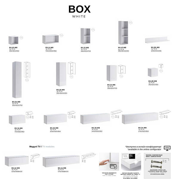 Купить Подвесная гостиная Стенка Бокс BOX F6 Белый глянец