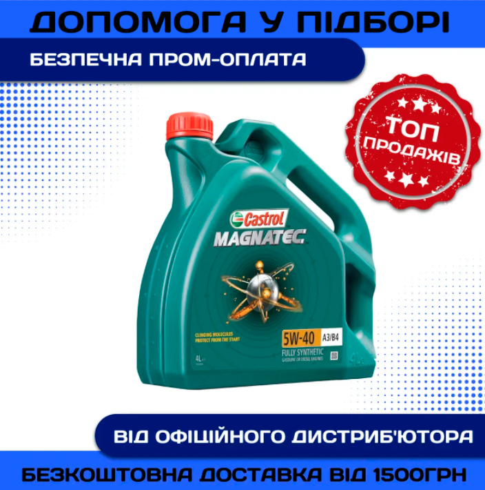 Моторна олива Castrol Magnatec 5w40 4л SN/CF А3/В4