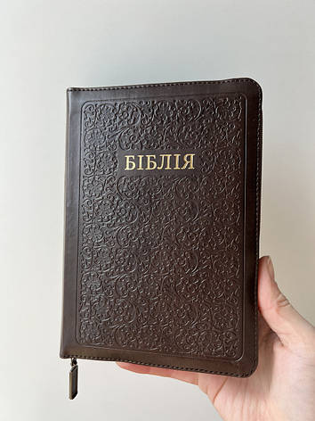 Біблія коричневого кольору з тисненням, 13х18,5 см, з замочком, з індексами, золотий зріз, фото 1