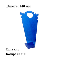 Підставка для сережок та кольє, оргскло колір синій, висота 240мм (торгове обладнання б/у)