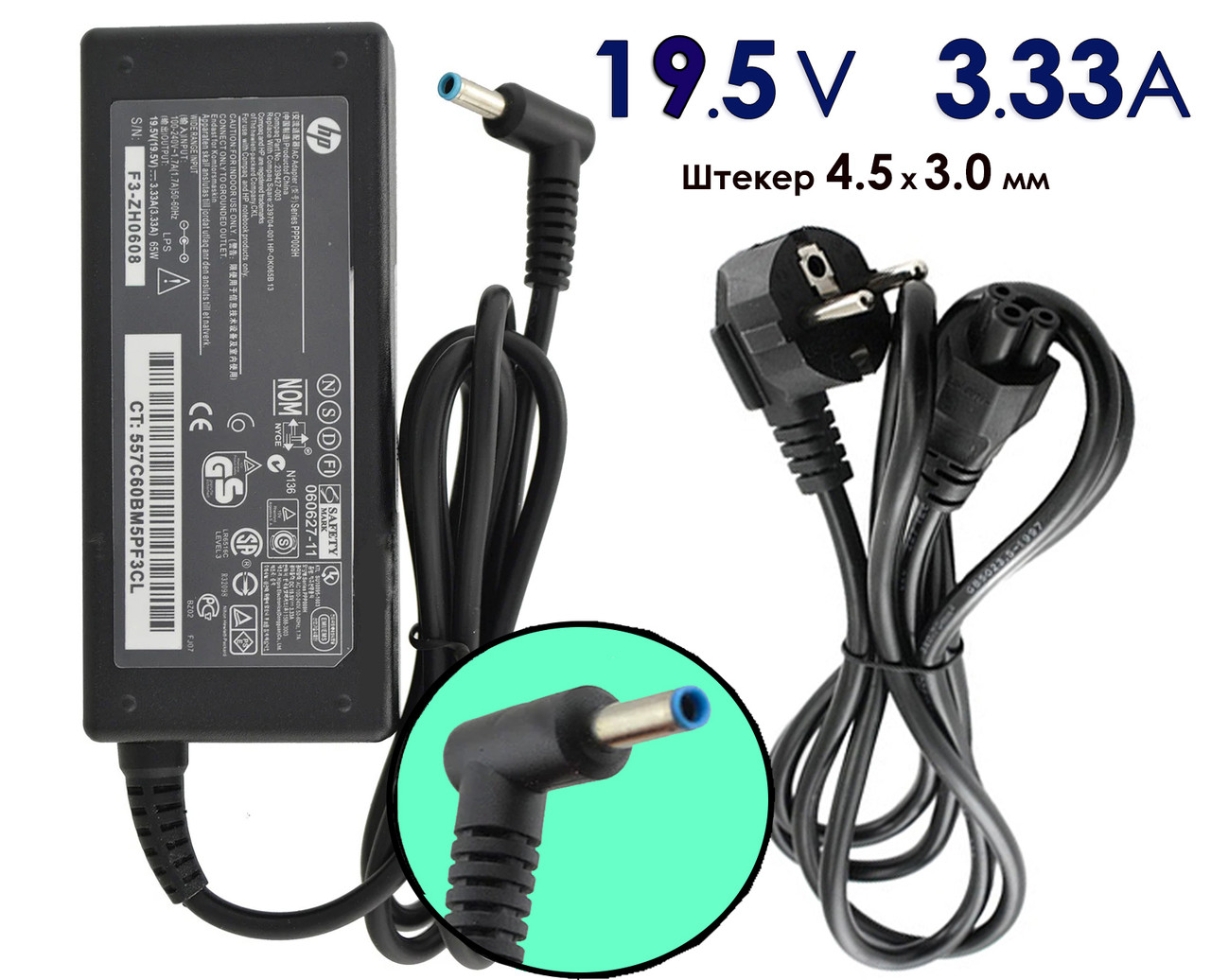 Зарядний пристрій HP 15-BS529UR 19.5 V 3.33 A 65W 4.5x3.0 блок живлення, зарядка, зарядне