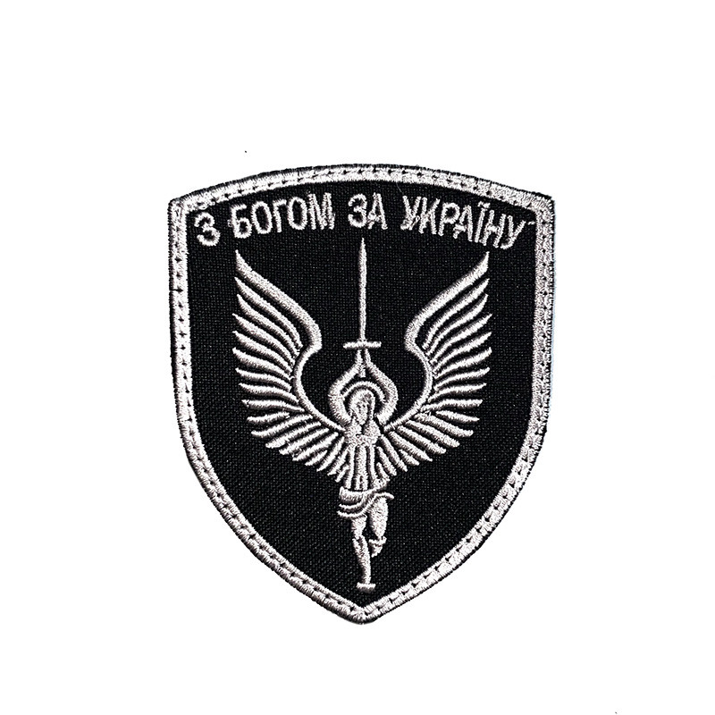 З БОГОМ ЗА УКРАЇНУ(срібний)