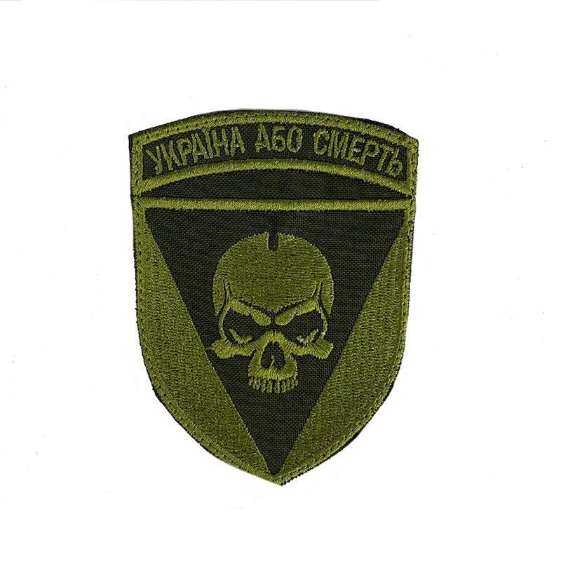 УКРАЇНА АБО СМЕРТЬ