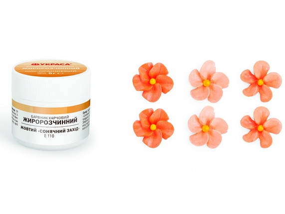 Жиророзчинний барвник Украса Помаранчевий, фото 1