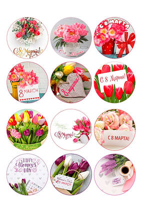 Вафельная картинка С 8 Марта №4, фото 1