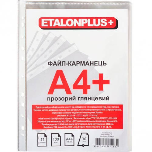 Купить Файлы А4 Еtalonplus глянцевые 30мкм (100шт в упаковке), цена 78. ...