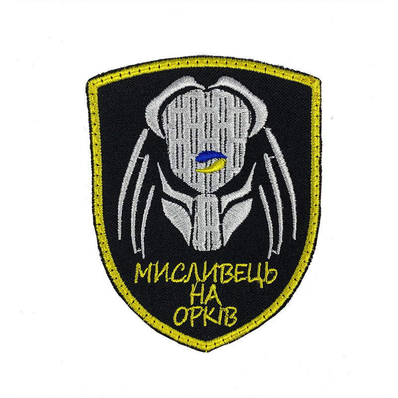 ШЕВРОН МИСЛИВЕЦЬ НА ОРКІВ (білий)