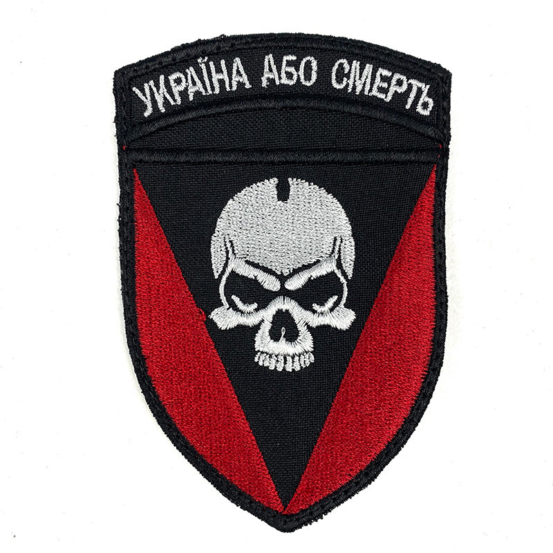 УКРАЇНА АБО СМЕРТЬ (червоний)