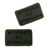 НЕ ТОРАЙСЯ БО ДРУЖИНА ВБ'ЄДНА, фото 5