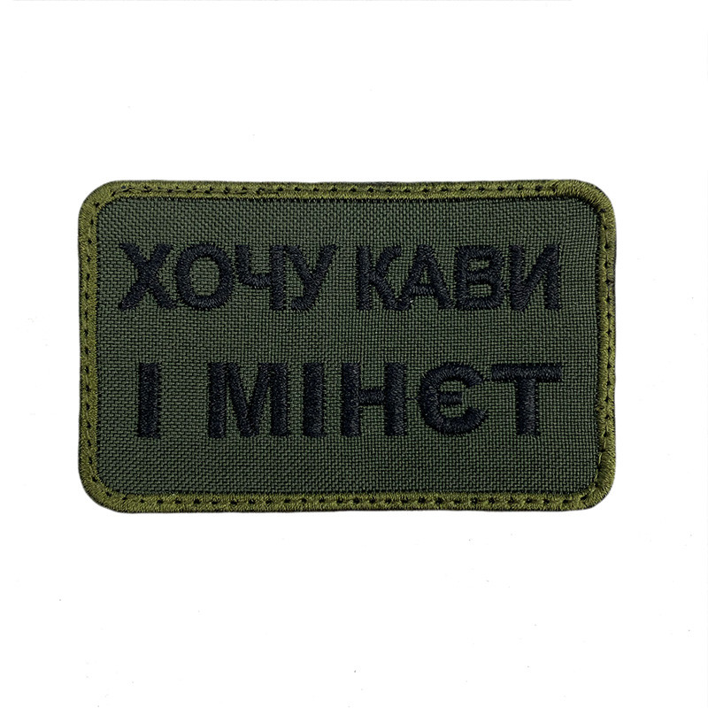 ХОЧУ КАВИ І М*НЕТ