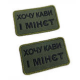ХОЧУ КАВИ І М*НЕТ, фото 5