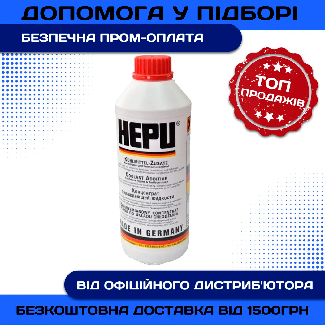 Купить Концентрат антифриза HEPU красный 1,5л в Днепре, Одессе, Киеве ...