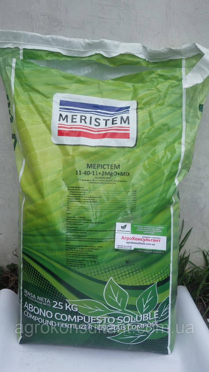 Меристем/MERISTEM NPK 11-40-11+ 2MgO + mix, 25 кг — комплексне добриво для листового підживлення