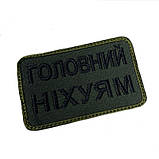 ГОЛОВНИЙ НІХУЯМ, фото 3