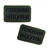 ГОЛОВНИЙ НІХУЯМ, фото 4
