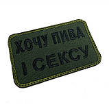 ХОЧУ ПИВА І С*КСУ, фото 3